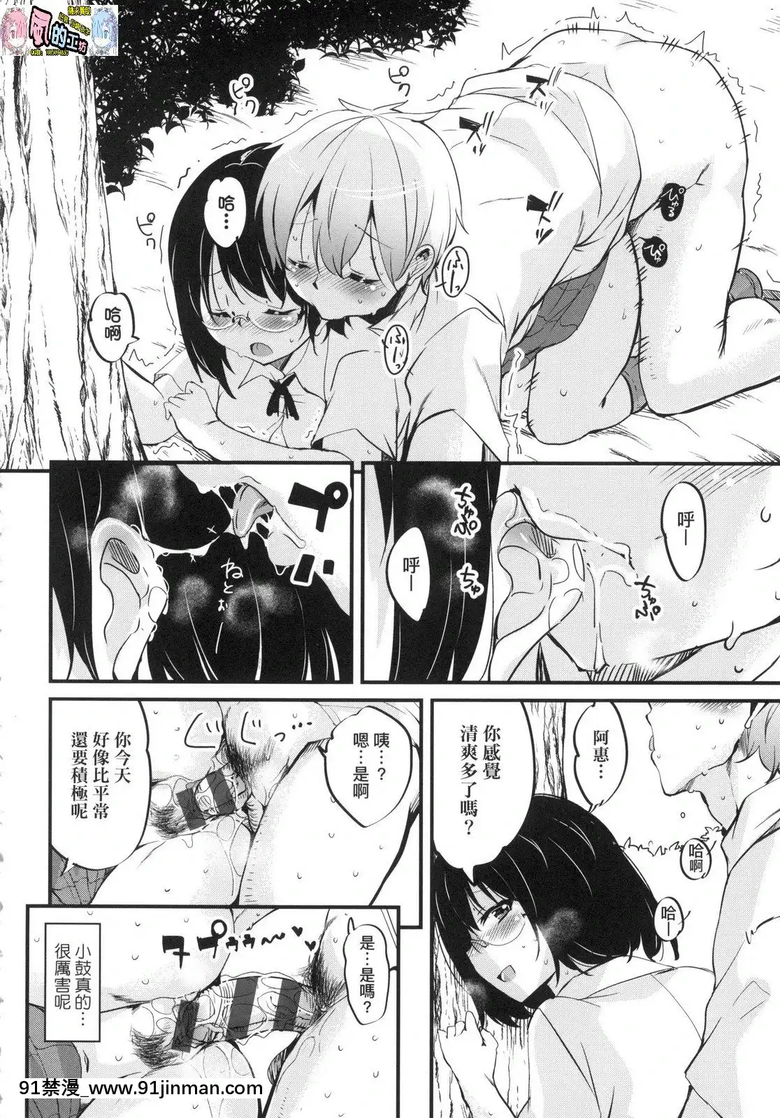 [風的工房][なるさわ景]離島へ転校したらホストファミリーがドスケベで困る轉學到離島後寄宿家庭內超色情的困擾[プリンセスコネクト 18禁]