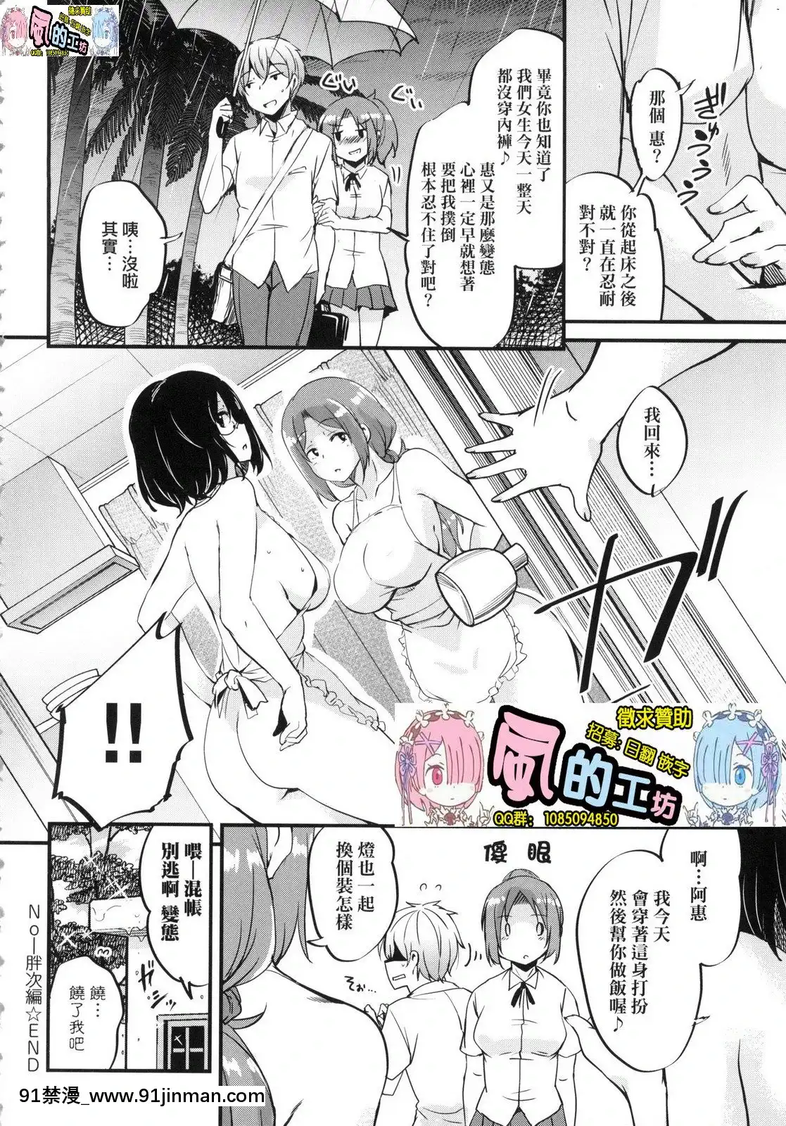 [風的工房][なるさわ景]離島へ転校したらホストファミリーがドスケベで困る轉學到離島後寄宿家庭內超色情的困擾[プリンセスコネクト 18禁]
