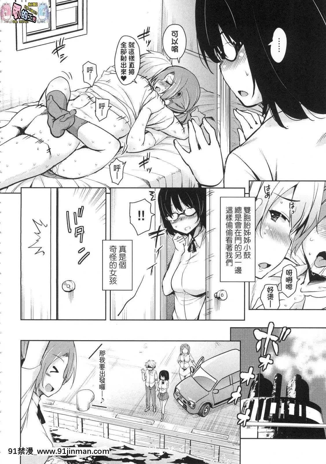 [風的工房][なるさわ景]離島へ転校したらホストファミリーがドスケベで困る轉學到離島後寄宿家庭內超色情的困擾[プリンセスコネクト 18禁]