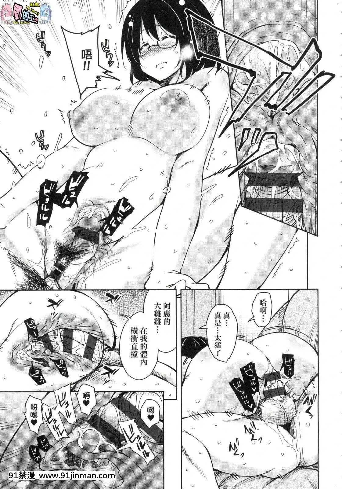 [風的工房][なるさわ景]離島へ転校したらホストファミリーがドスケベで困る轉學到離島後寄宿家庭內超色情的困擾[プリンセスコネクト 18禁]