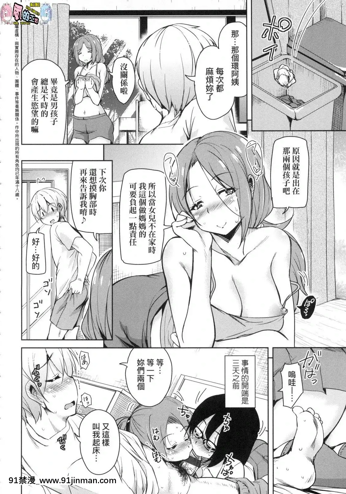 [風的工房][なるさわ景]離島へ転校したらホストファミリーがドスケベで困る轉學到離島後寄宿家庭內超色情的困擾[プリンセスコネクト 18禁]