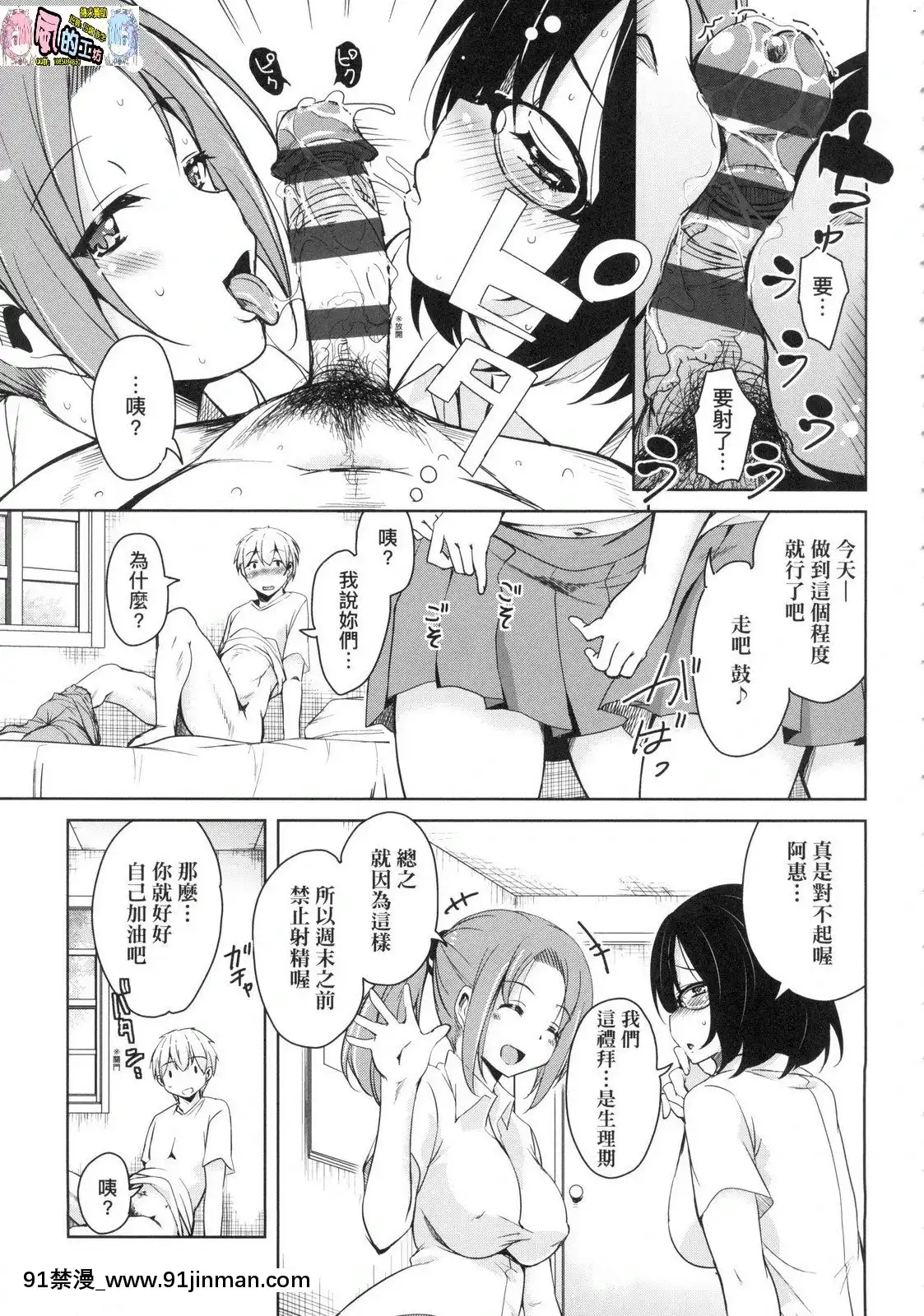 [風的工房][なるさわ景]離島へ転校したらホストファミリーがドスケベで困る轉學到離島後寄宿家庭內超色情的困擾[プリンセスコネクト 18禁]