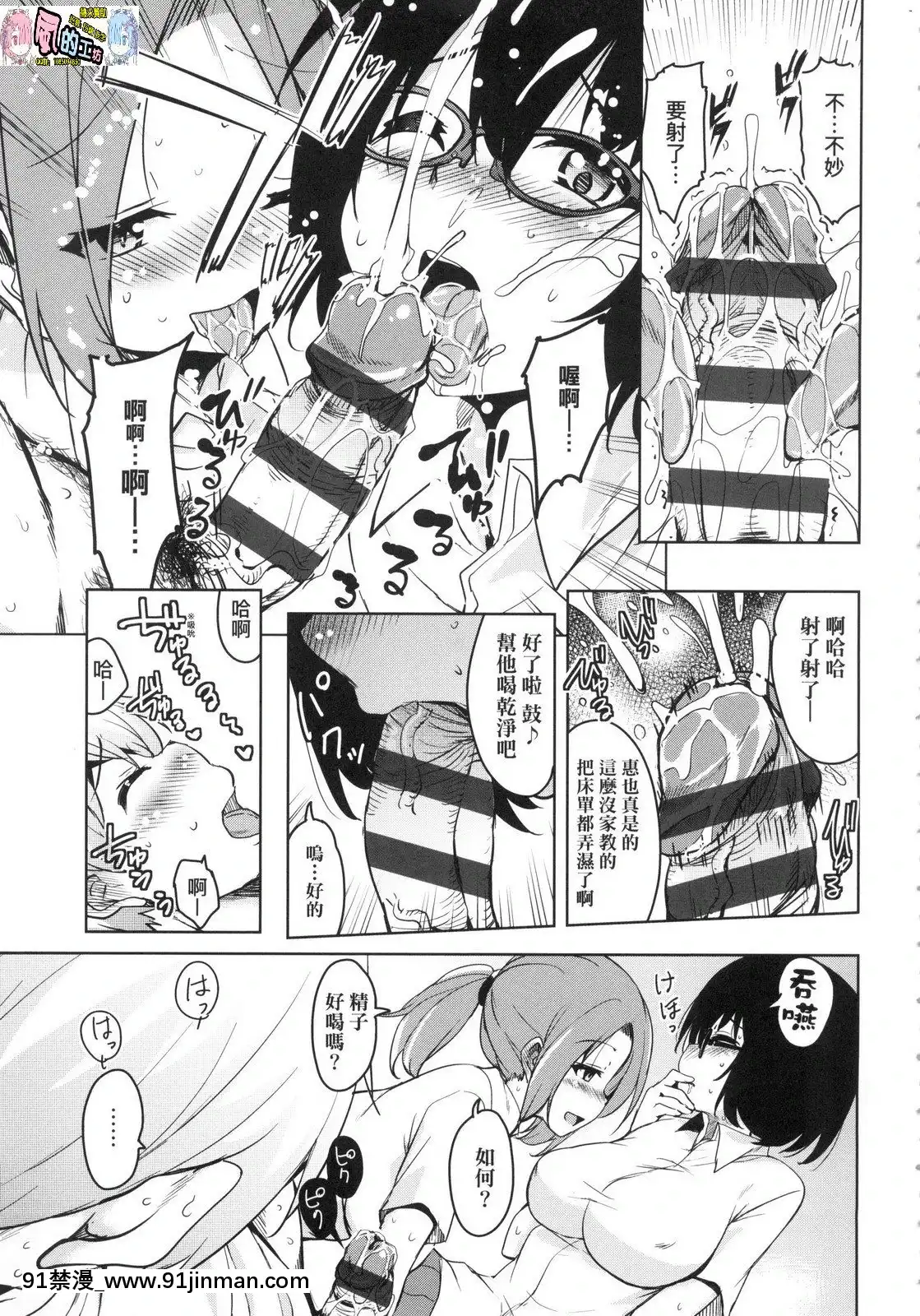 [風的工房][なるさわ景]離島へ転校したらホストファミリーがドスケベで困る轉學到離島後寄宿家庭內超色情的困擾[プリンセスコネクト 18禁]