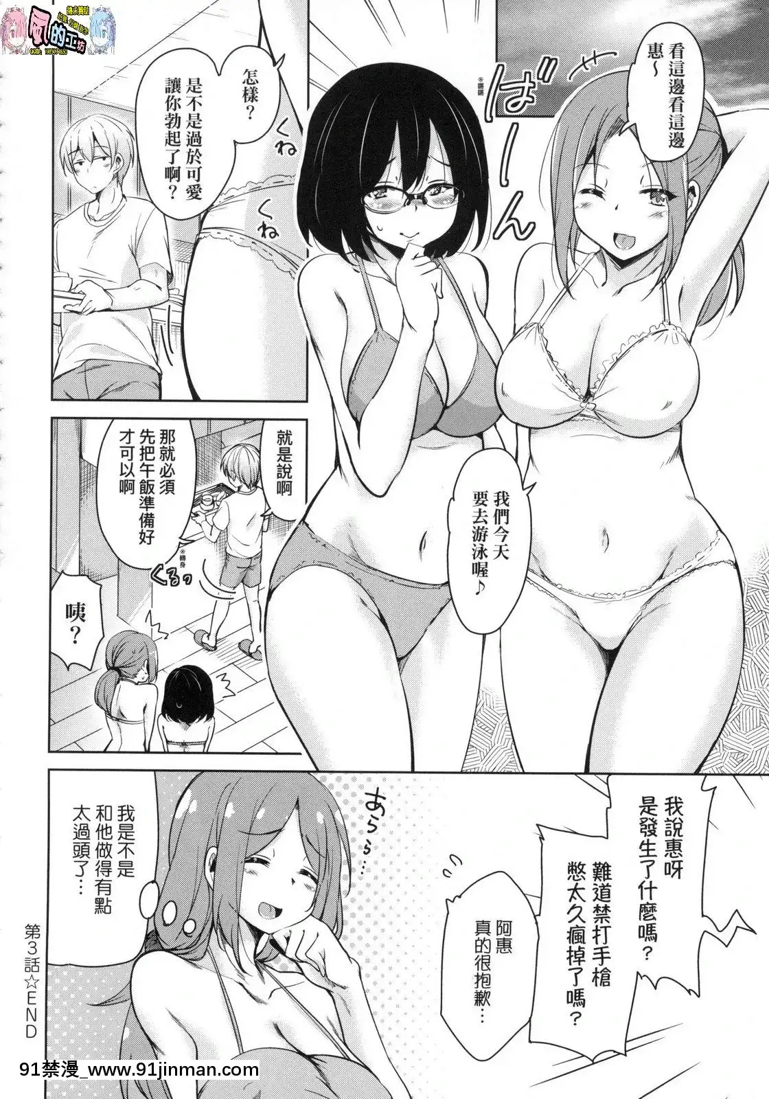 [風的工房][なるさわ景]離島へ転校したらホストファミリーがドスケベで困る轉學到離島後寄宿家庭內超色情的困擾[プリンセスコネクト 18禁]