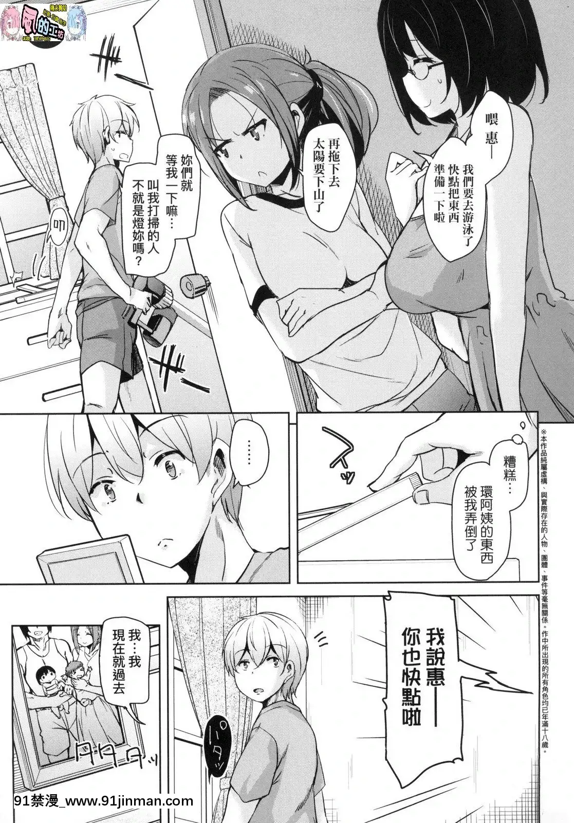 [風的工房][なるさわ景]離島へ転校したらホストファミリーがドスケベで困る轉學到離島後寄宿家庭內超色情的困擾[プリンセスコネクト 18禁]
