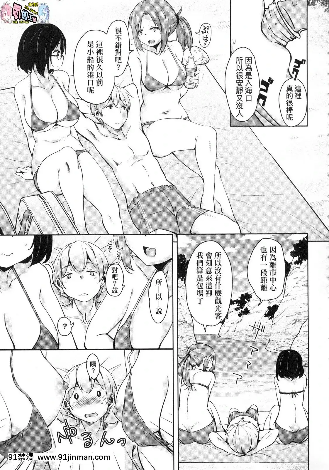 [風的工房][なるさわ景]離島へ転校したらホストファミリーがドスケベで困る轉學到離島後寄宿家庭內超色情的困擾[プリンセスコネクト 18禁]