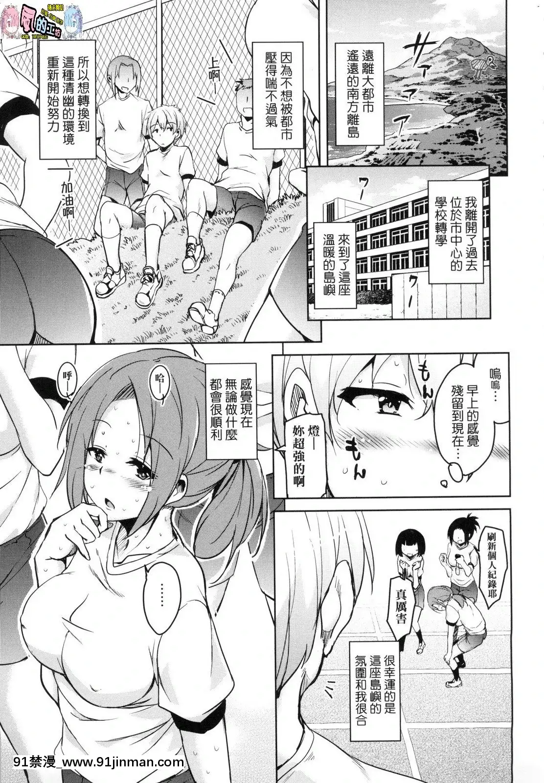 [風的工房][なるさわ景]離島へ転校したらホストファミリーがドスケベで困る轉學到離島後寄宿家庭內超色情的困擾[プリンセスコネクト 18禁]