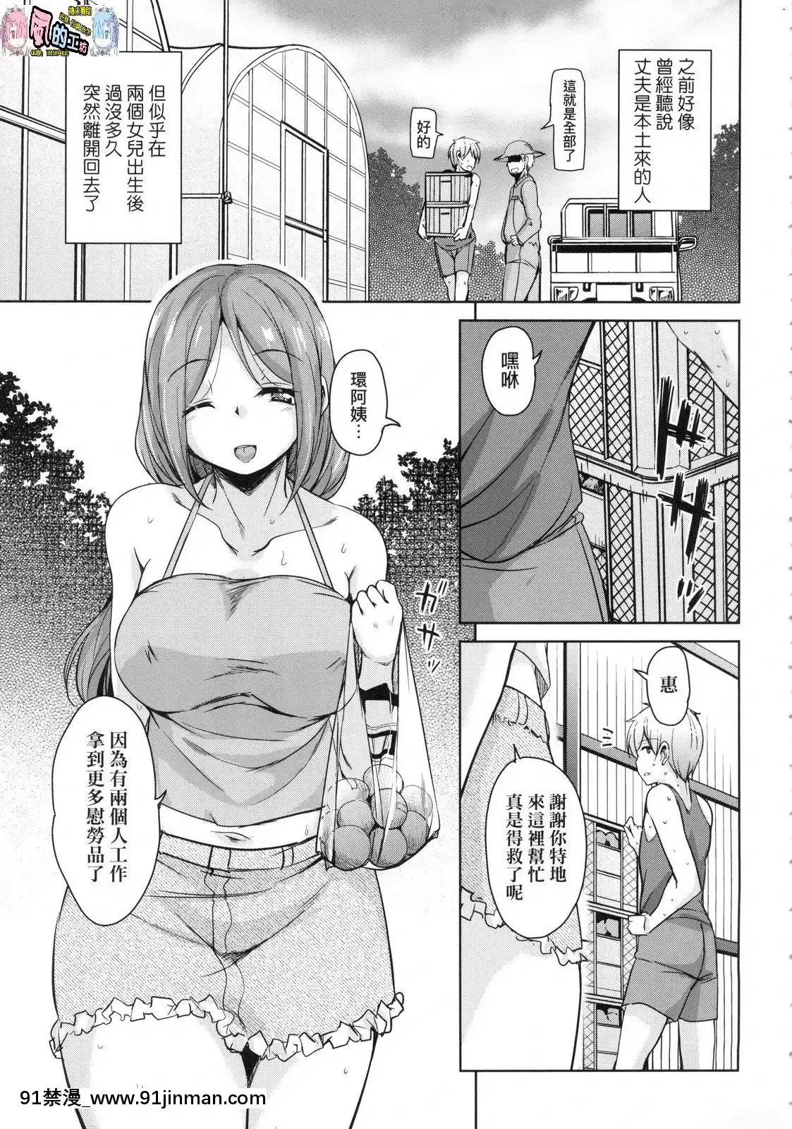 [風的工房][なるさわ景]離島へ転校したらホストファミリーがドスケベで困る轉學到離島後寄宿家庭內超色情的困擾[プリンセスコネクト 18禁]