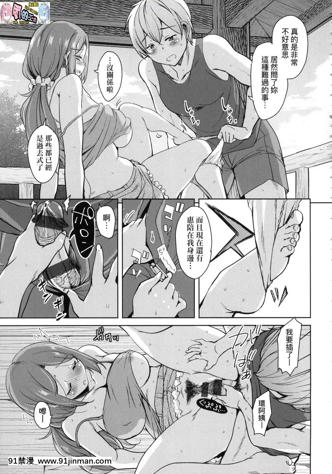[風的工房][なるさわ景]離島へ転校したらホストファミリーがドスケベで困る轉學到離島後寄宿家庭內超色情的困擾[プリンセスコネクト 18禁]