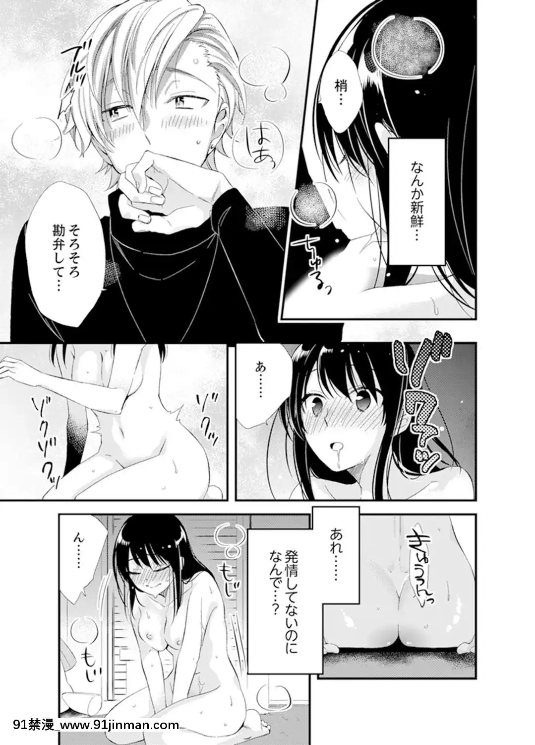 (成年コミック)[南乃映月]食パンくわえて登校中…ぶつかった相手と子作りエッチ！？【完全版】2[抖s h漫]