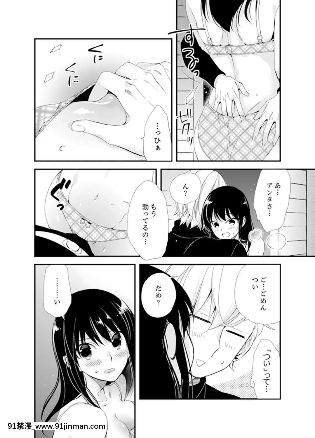 (成年コミック)[南乃映月]食パンくわえて登校中…ぶつかった相手と子作りエッチ！？【完全版】2[抖s h漫]