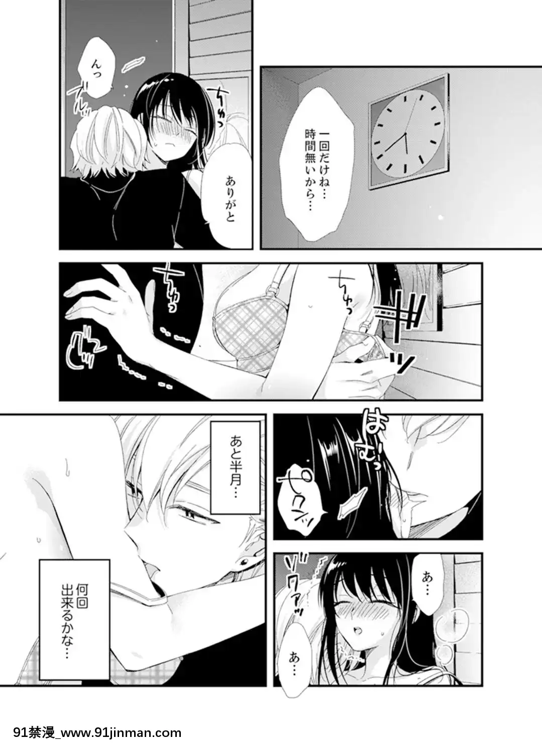 (成年コミック)[南乃映月]食パンくわえて登校中…ぶつかった相手と子作りエッチ！？【完全版】2[抖s h漫]
