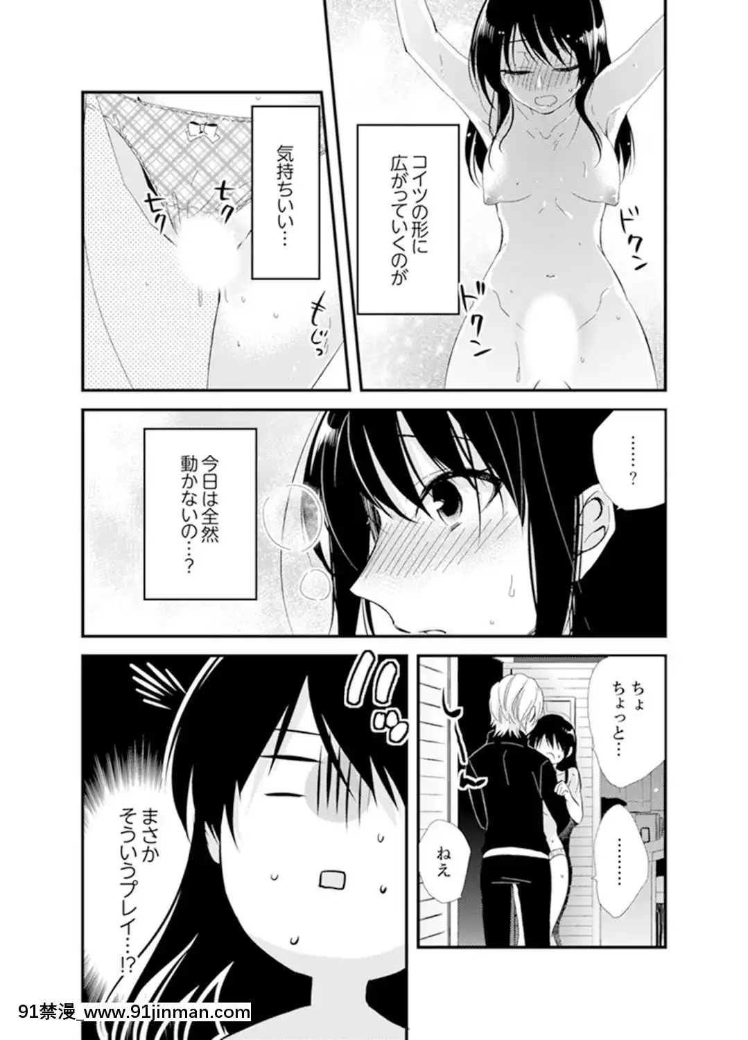 (成年コミック)[南乃映月]食パンくわえて登校中…ぶつかった相手と子作りエッチ！？【完全版】2[抖s h漫]