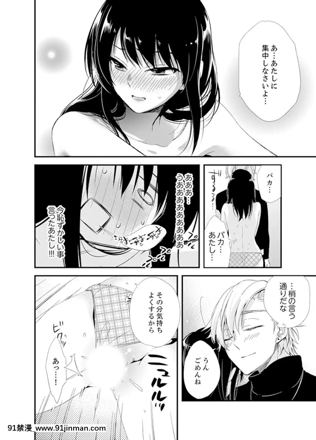 (成年コミック)[南乃映月]食パンくわえて登校中…ぶつかった相手と子作りエッチ！？【完全版】2[抖s h漫]