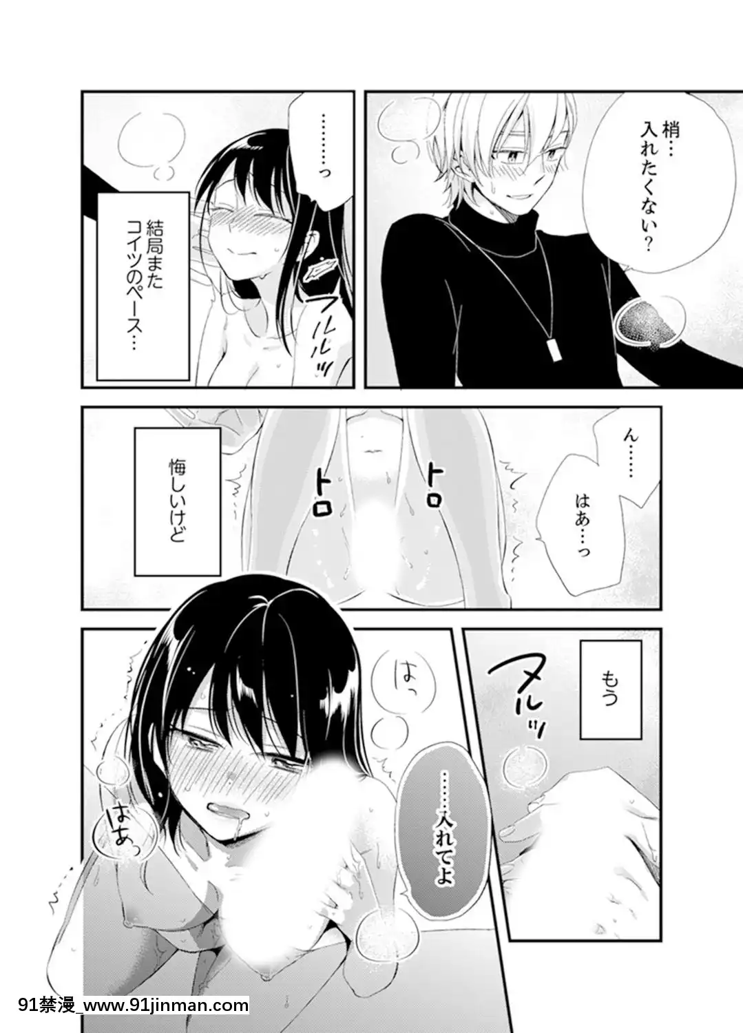 (成年コミック)[南乃映月]食パンくわえて登校中…ぶつかった相手と子作りエッチ！？【完全版】2[抖s h漫]
