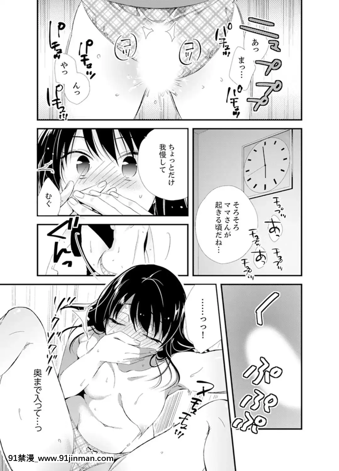 (成年コミック)[南乃映月]食パンくわえて登校中…ぶつかった相手と子作りエッチ！？【完全版】2[抖s h漫]