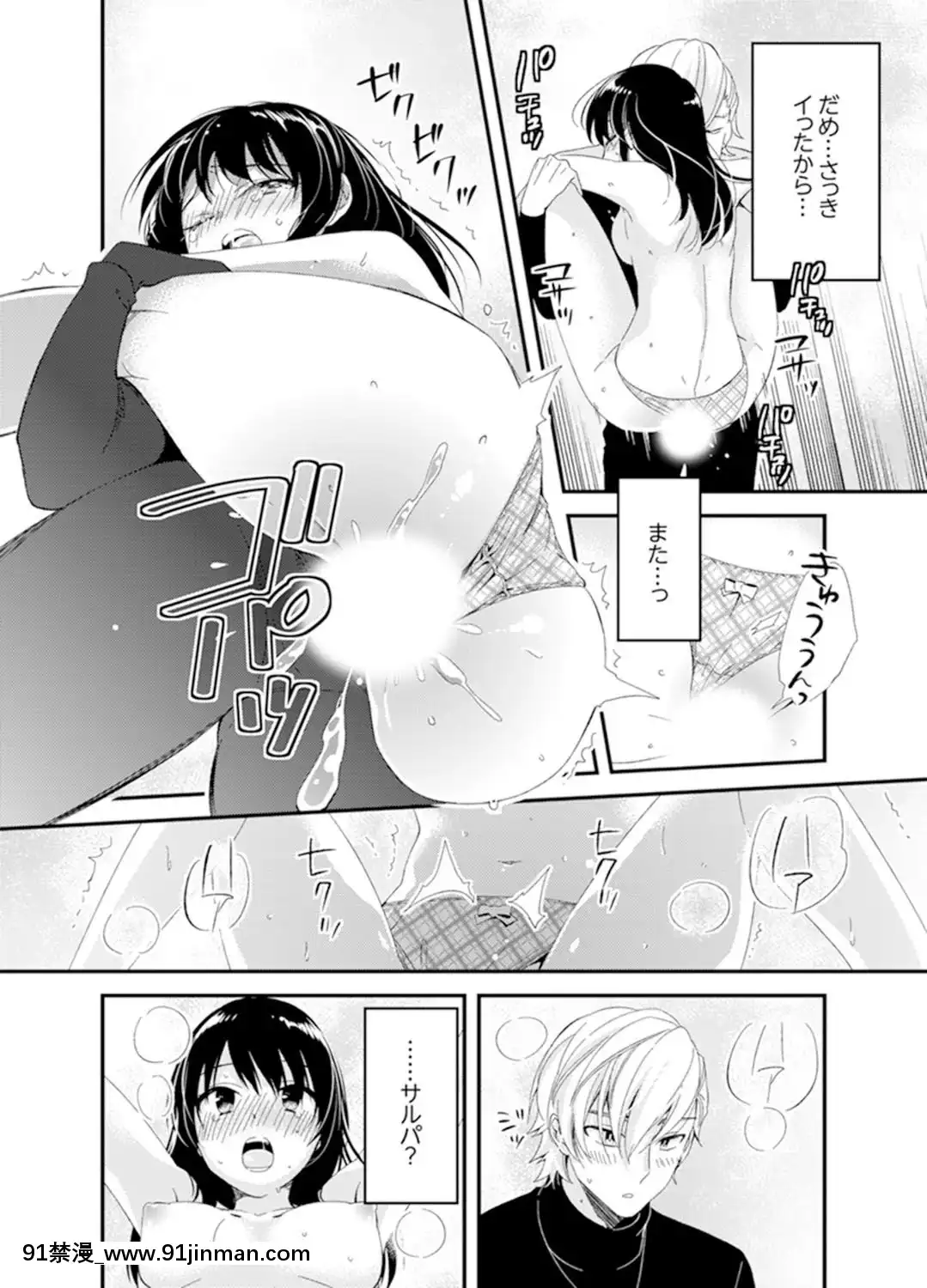 (成年コミック)[南乃映月]食パンくわえて登校中…ぶつかった相手と子作りエッチ！？【完全版】2[抖s h漫]
