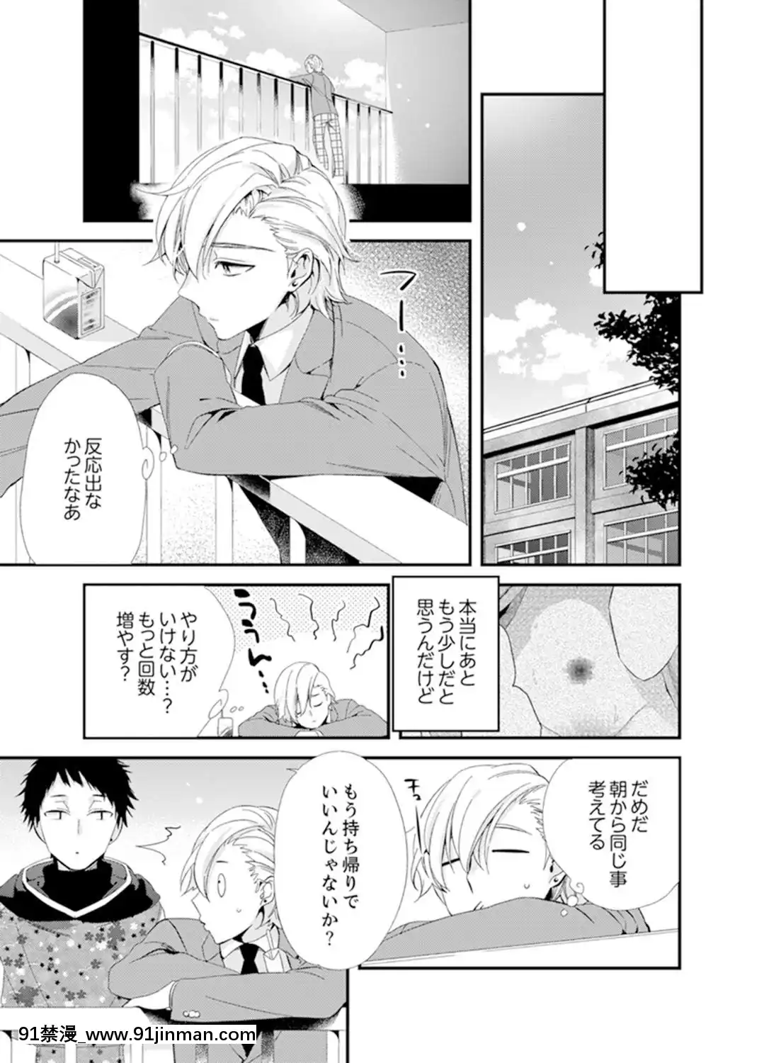 (成年コミック)[南乃映月]食パンくわえて登校中…ぶつかった相手と子作りエッチ！？【完全版】2[抖s h漫]