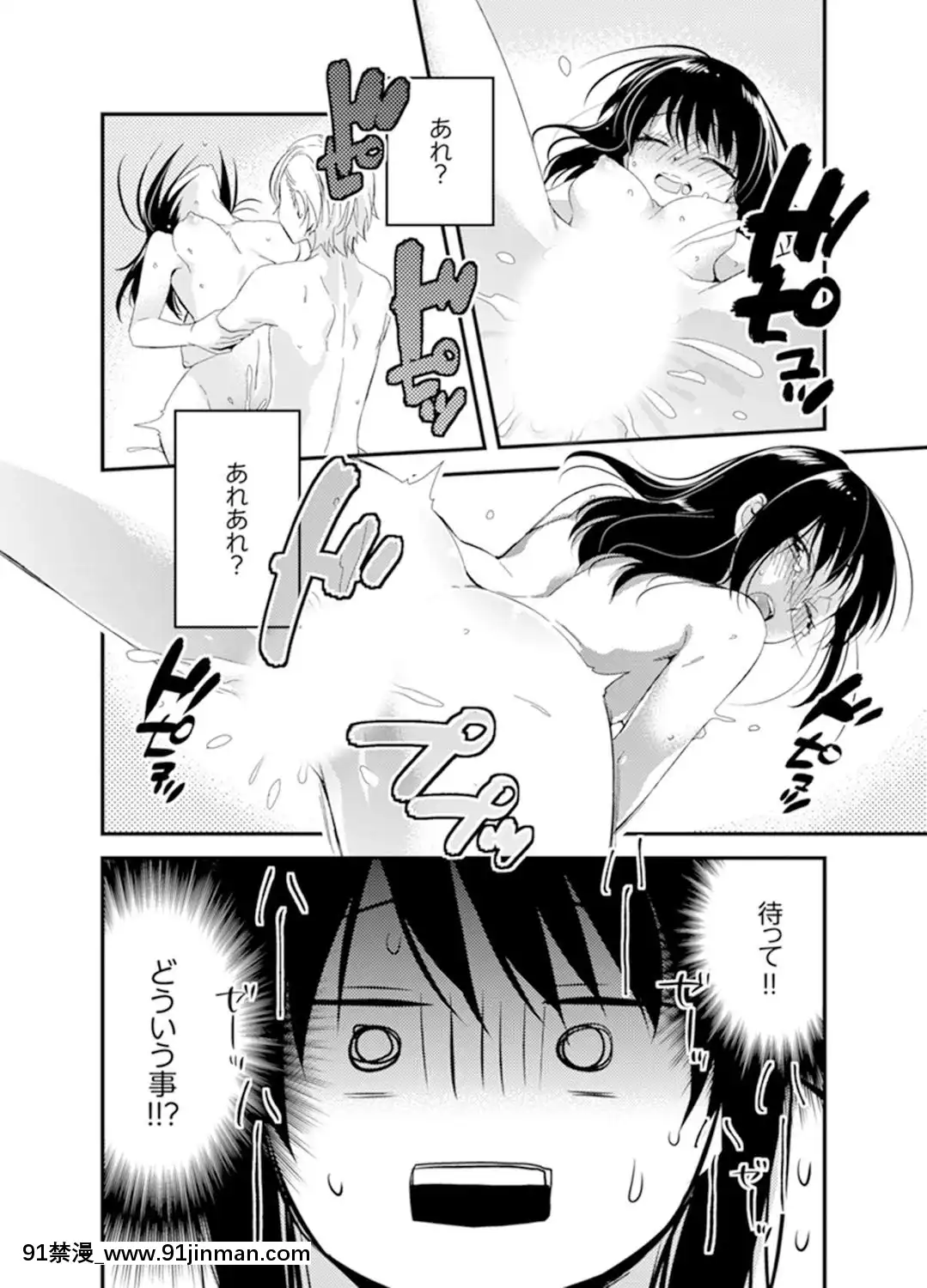 (成年コミック)[南乃映月]食パンくわえて登校中…ぶつかった相手と子作りエッチ！？【完全版】2[抖s h漫]