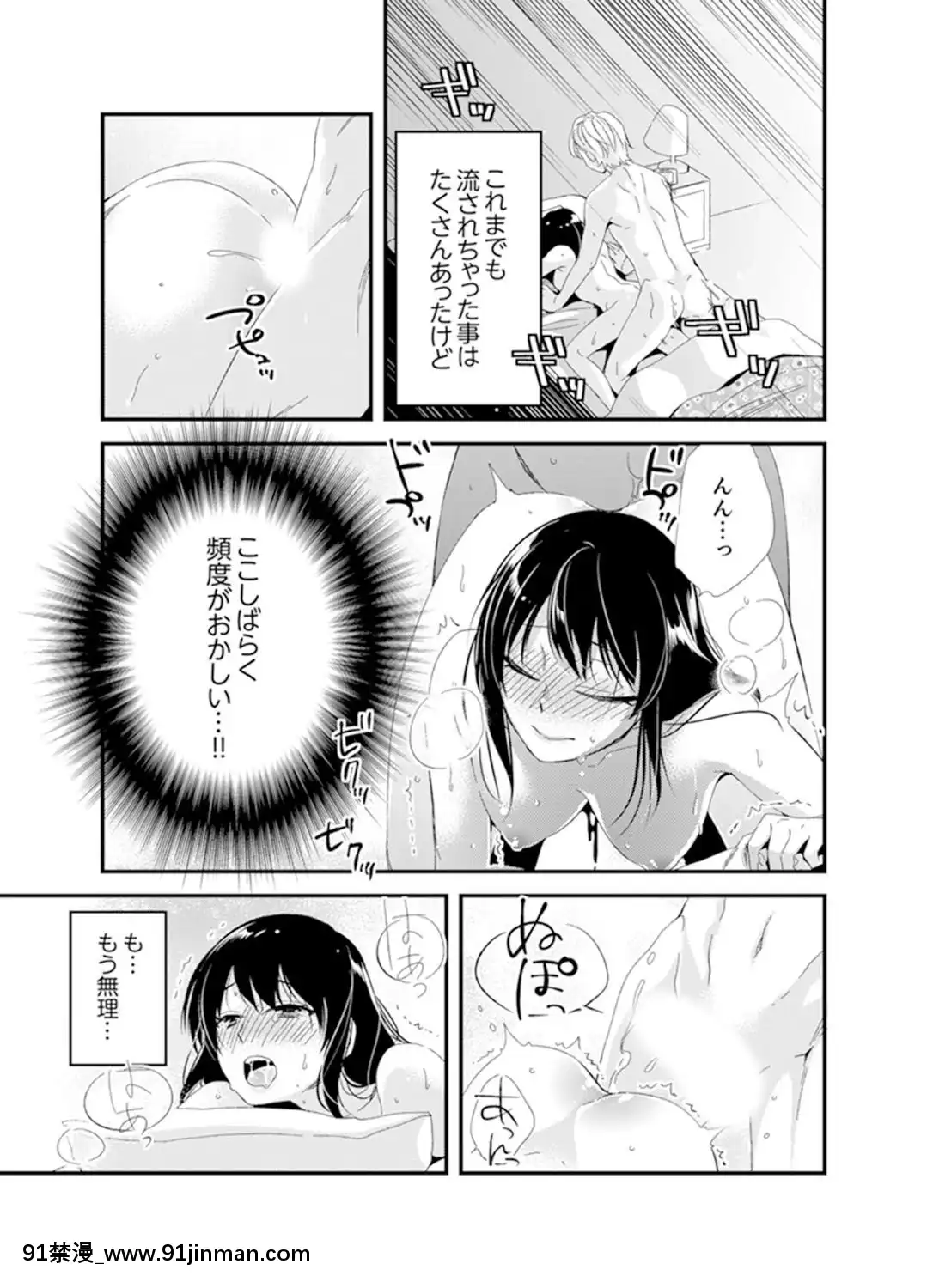 (成年コミック)[南乃映月]食パンくわえて登校中…ぶつかった相手と子作りエッチ！？【完全版】2[抖s h漫]
