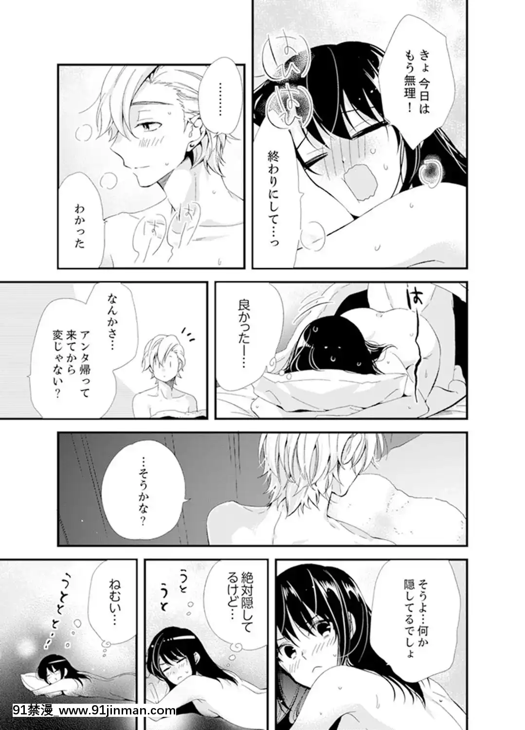(成年コミック)[南乃映月]食パンくわえて登校中…ぶつかった相手と子作りエッチ！？【完全版】2[抖s h漫]