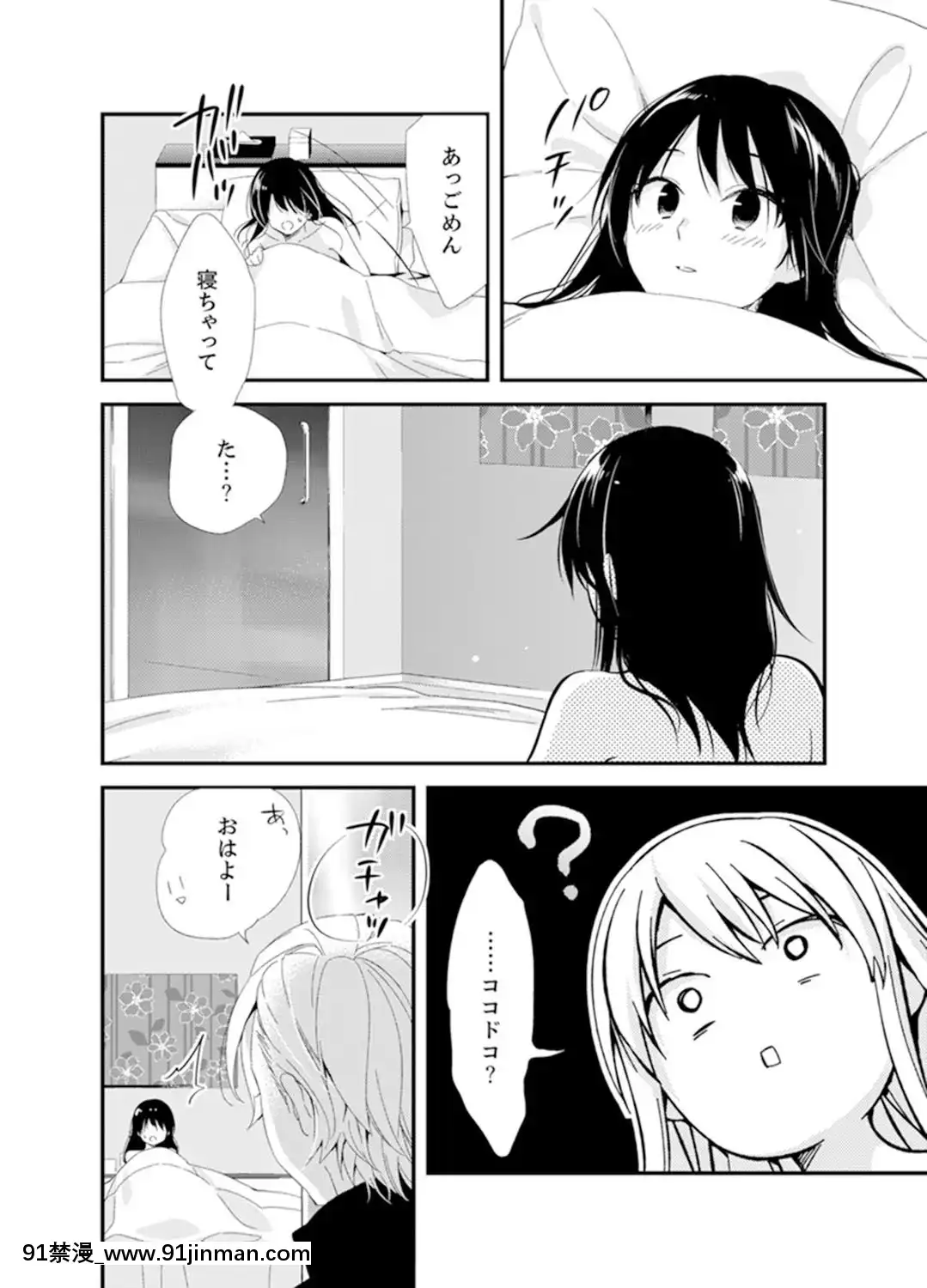 (成年コミック)[南乃映月]食パンくわえて登校中…ぶつかった相手と子作りエッチ！？【完全版】2[抖s h漫]
