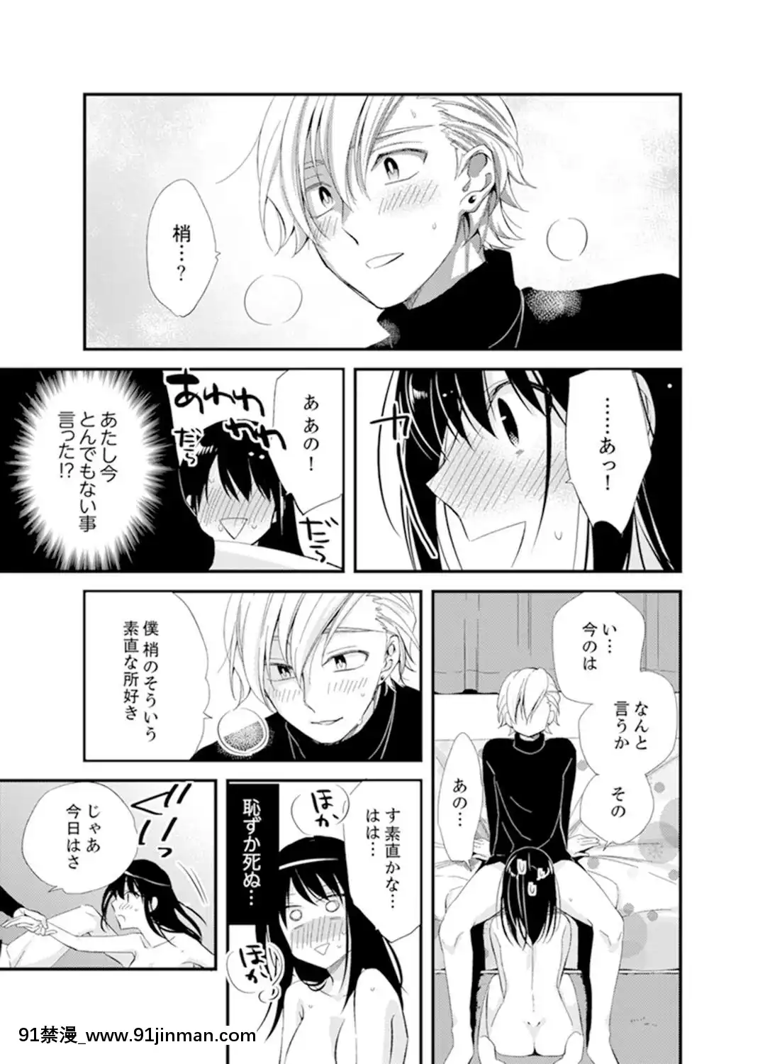 (成年コミック)[南乃映月]食パンくわえて登校中…ぶつかった相手と子作りエッチ！？【完全版】2[抖s h漫]