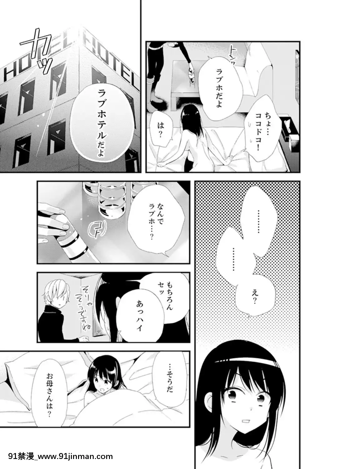 (成年コミック)[南乃映月]食パンくわえて登校中…ぶつかった相手と子作りエッチ！？【完全版】2[抖s h漫]