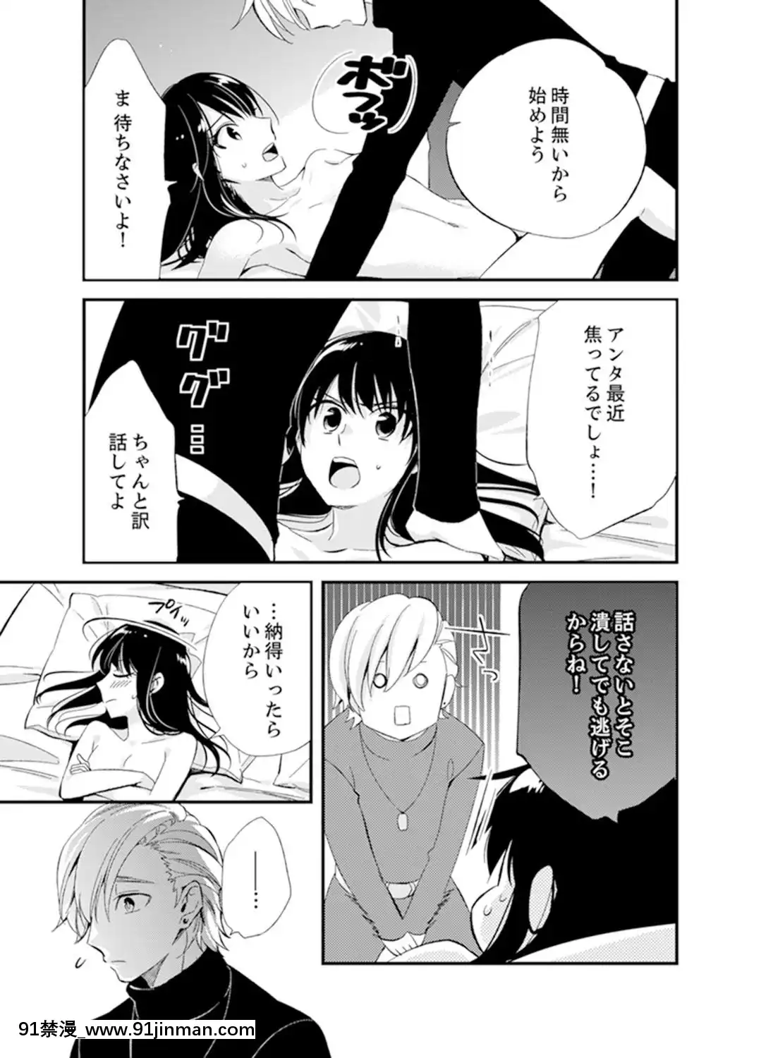 (成年コミック)[南乃映月]食パンくわえて登校中…ぶつかった相手と子作りエッチ！？【完全版】2[抖s h漫]