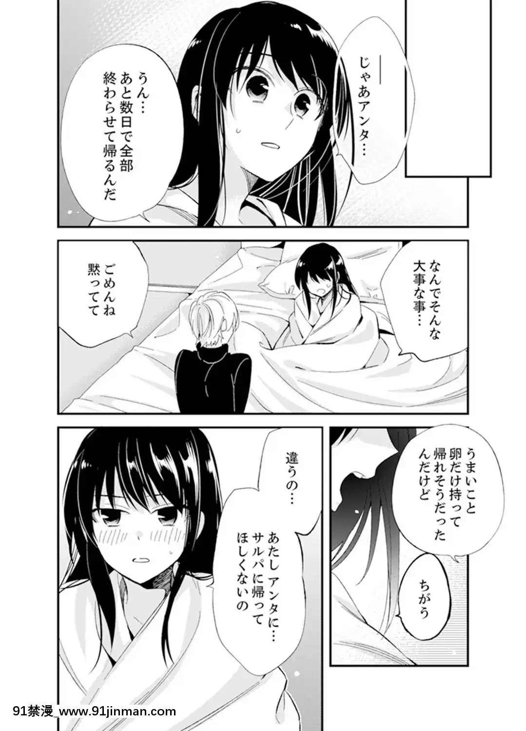 (成年コミック)[南乃映月]食パンくわえて登校中…ぶつかった相手と子作りエッチ！？【完全版】2[抖s h漫]