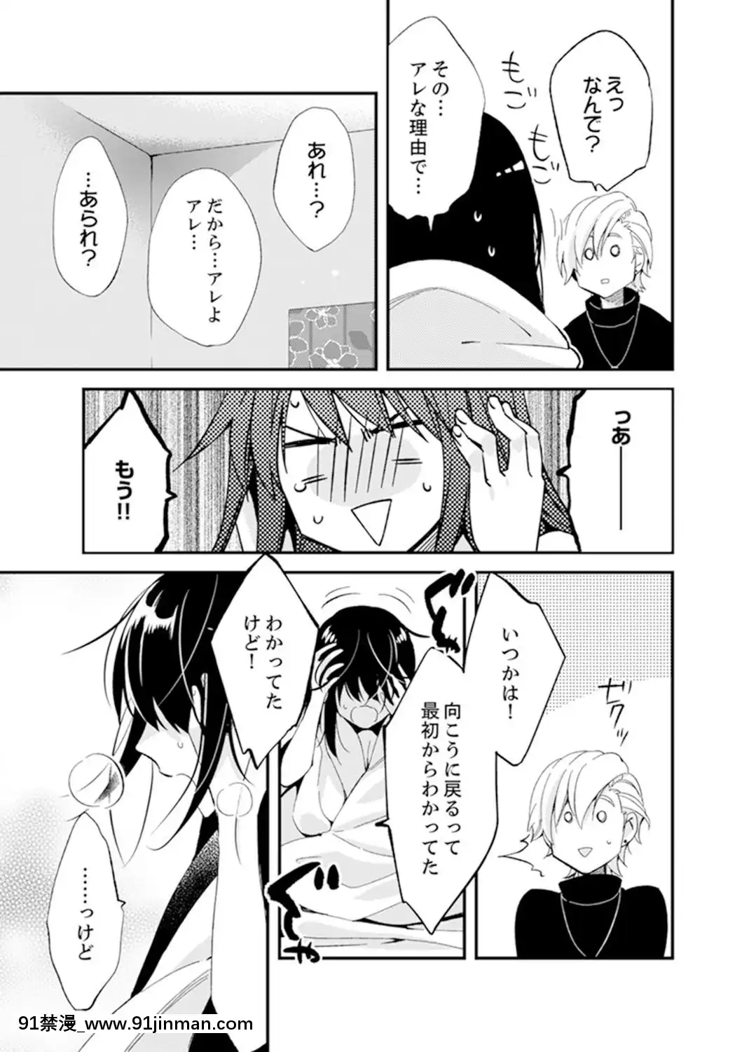 (成年コミック)[南乃映月]食パンくわえて登校中…ぶつかった相手と子作りエッチ！？【完全版】2[抖s h漫]