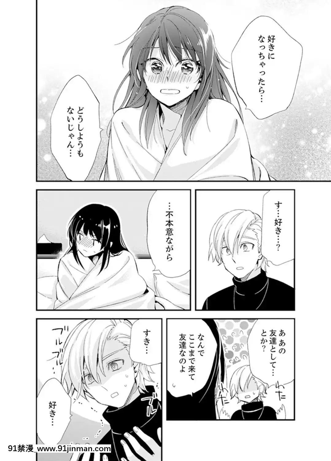 (成年コミック)[南乃映月]食パンくわえて登校中…ぶつかった相手と子作りエッチ！？【完全版】2[抖s h漫]