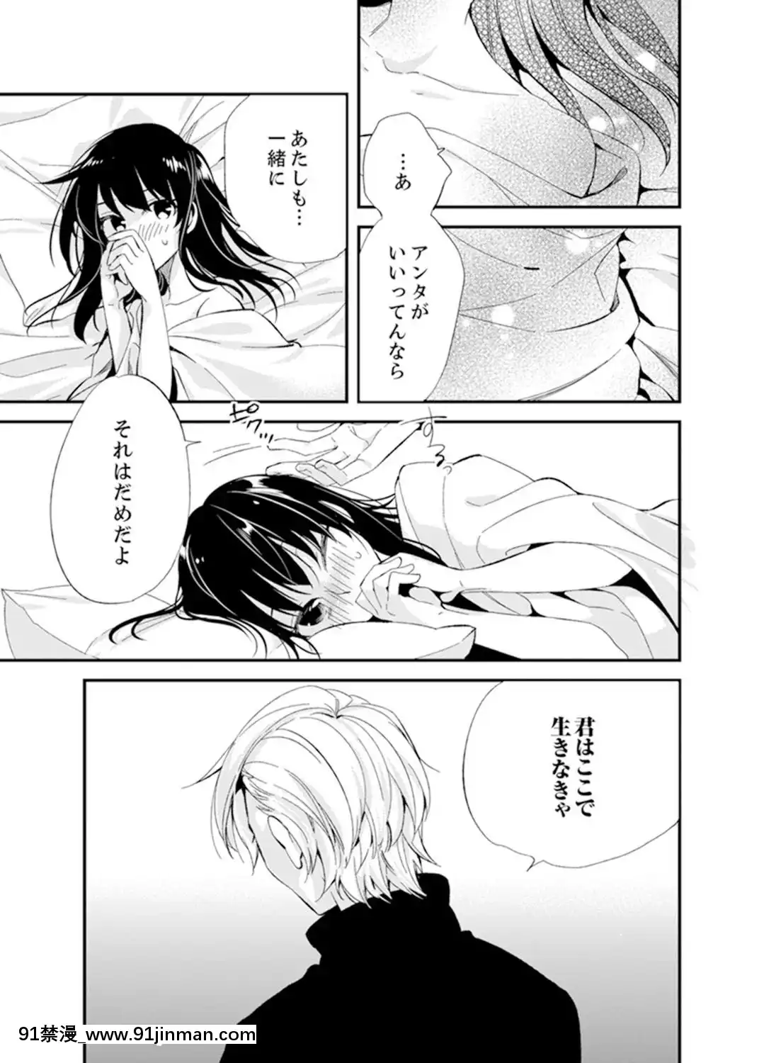 (成年コミック)[南乃映月]食パンくわえて登校中…ぶつかった相手と子作りエッチ！？【完全版】2[抖s h漫]