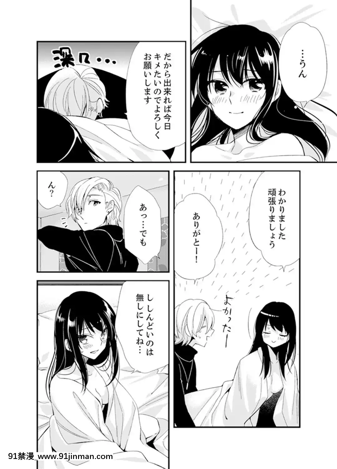 (成年コミック)[南乃映月]食パンくわえて登校中…ぶつかった相手と子作りエッチ！？【完全版】2[抖s h漫]