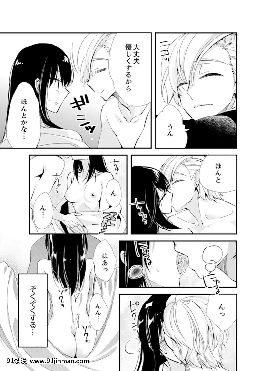 (成年コミック)[南乃映月]食パンくわえて登校中…ぶつかった相手と子作りエッチ！？【完全版】2[抖s h漫]