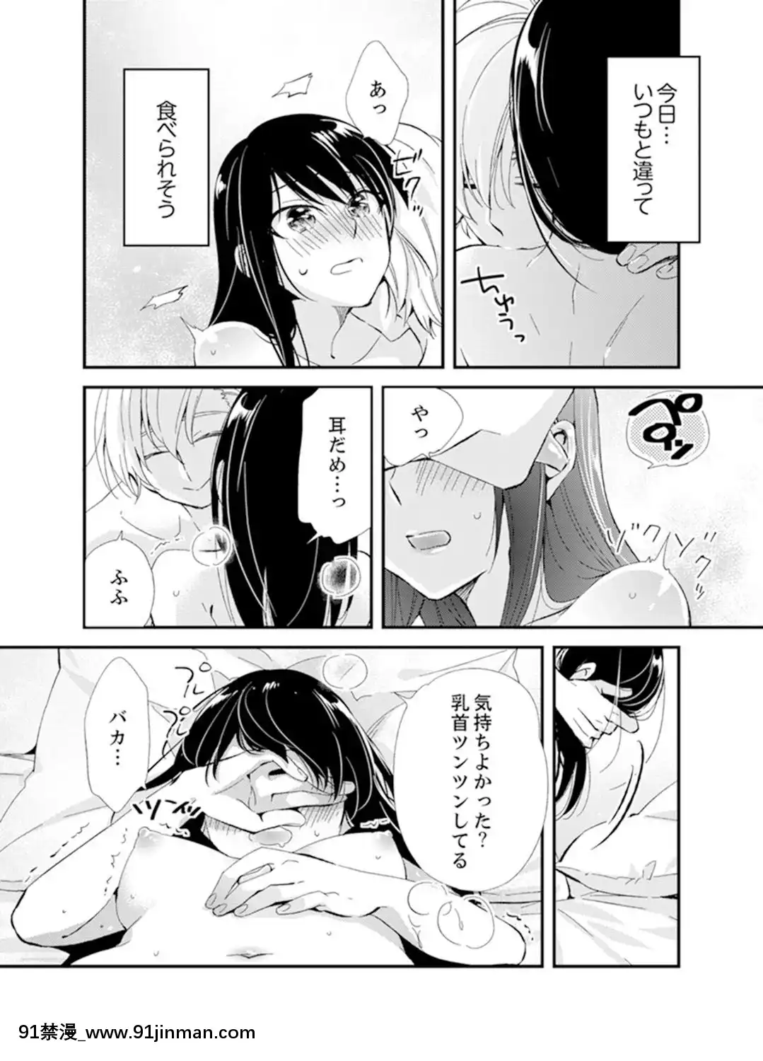 (成年コミック)[南乃映月]食パンくわえて登校中…ぶつかった相手と子作りエッチ！？【完全版】2[抖s h漫]