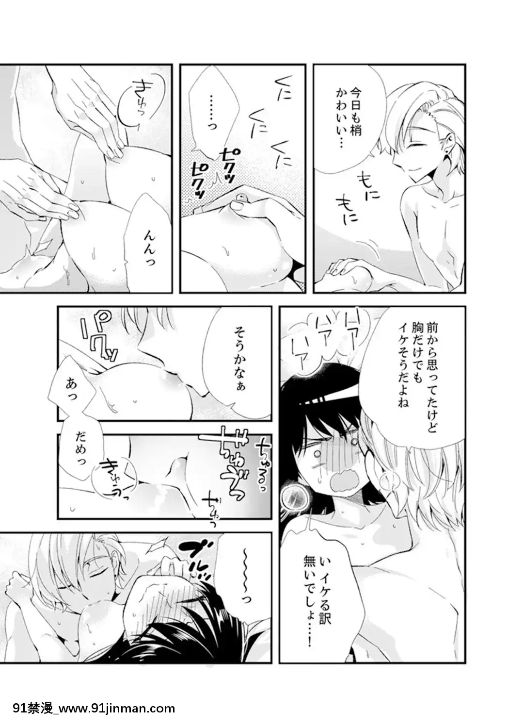 (成年コミック)[南乃映月]食パンくわえて登校中…ぶつかった相手と子作りエッチ！？【完全版】2[抖s h漫]