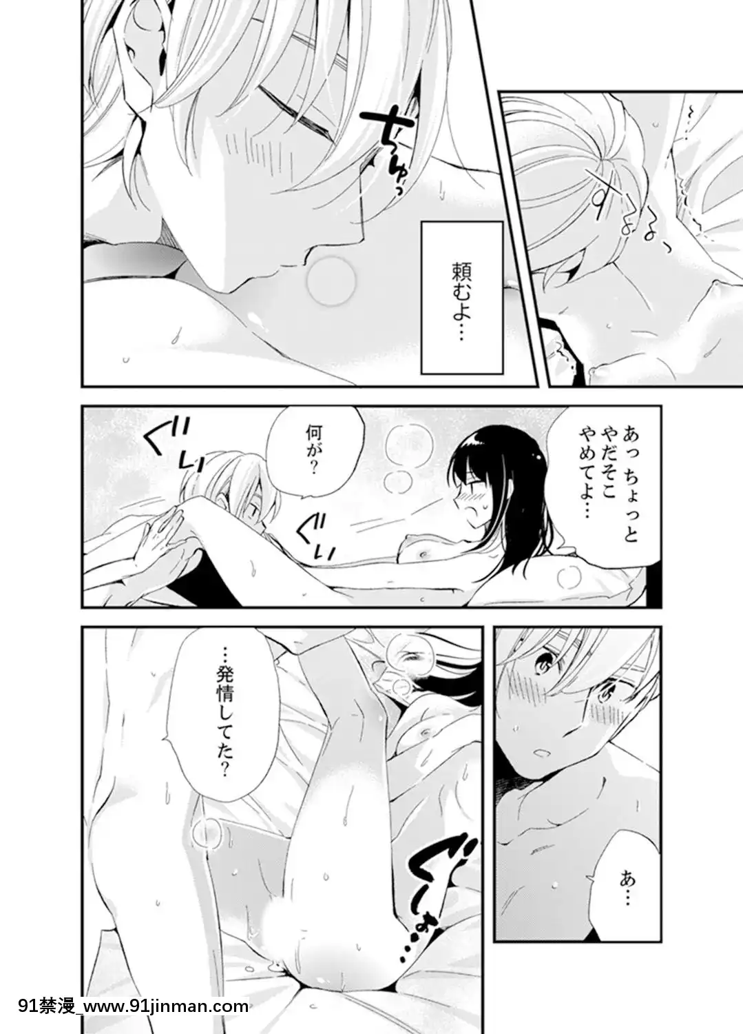 (成年コミック)[南乃映月]食パンくわえて登校中…ぶつかった相手と子作りエッチ！？【完全版】2[抖s h漫]