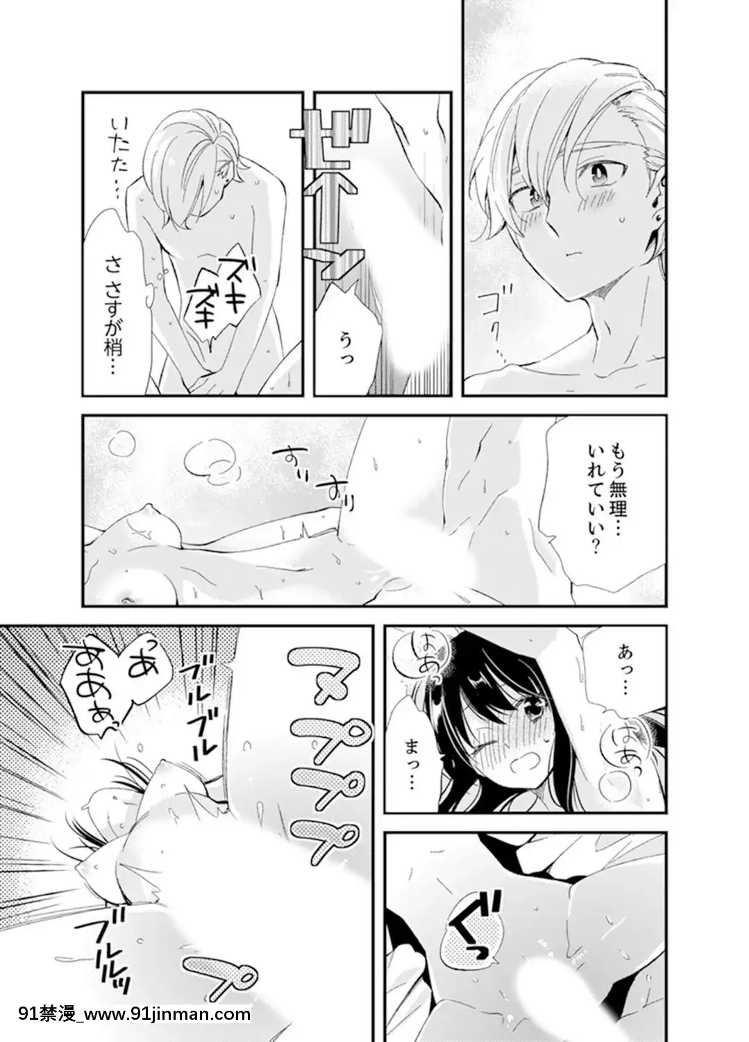 (成年コミック)[南乃映月]食パンくわえて登校中…ぶつかった相手と子作りエッチ！？【完全版】2[抖s h漫]