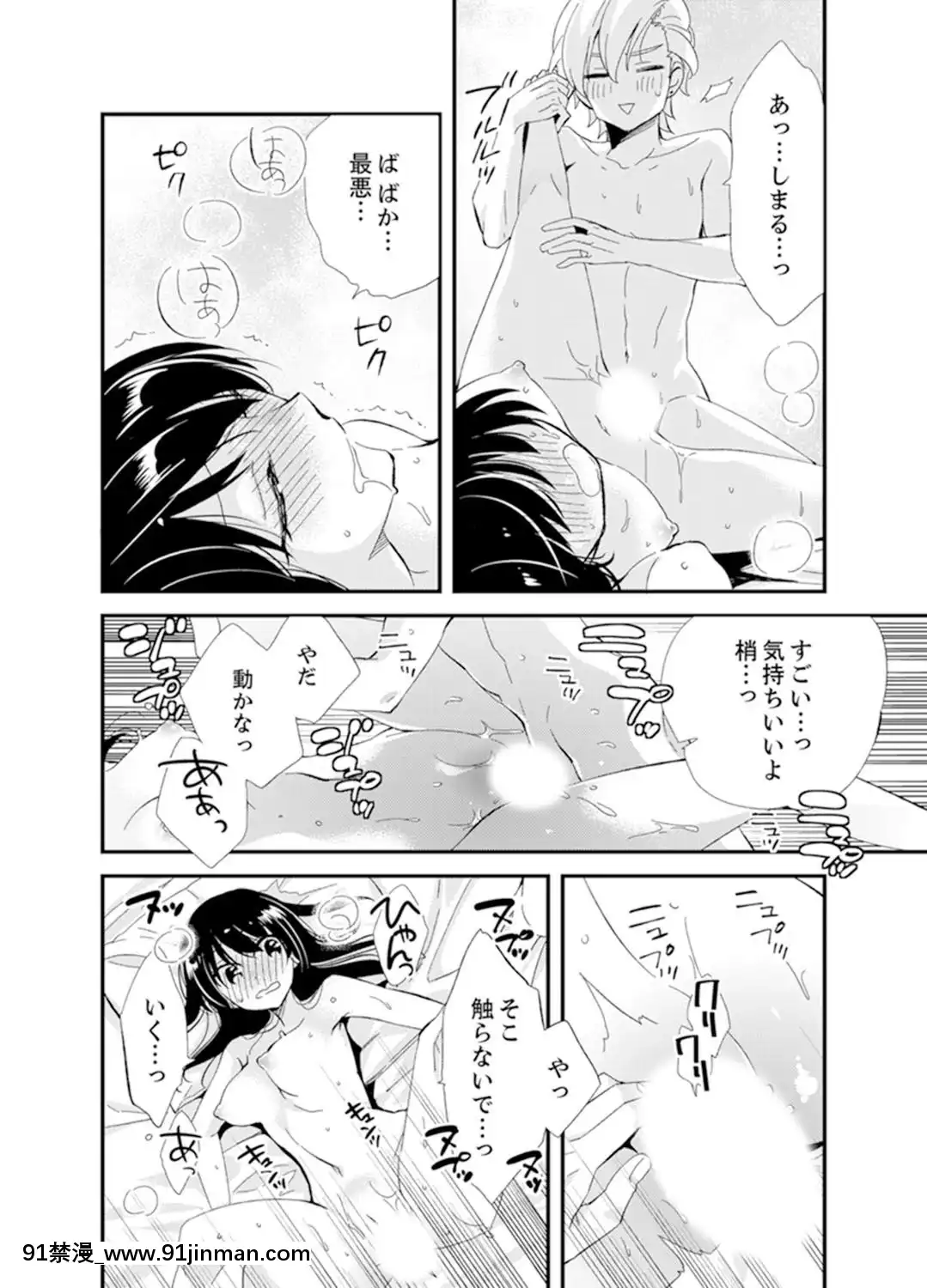 (成年コミック)[南乃映月]食パンくわえて登校中…ぶつかった相手と子作りエッチ！？【完全版】2[抖s h漫]