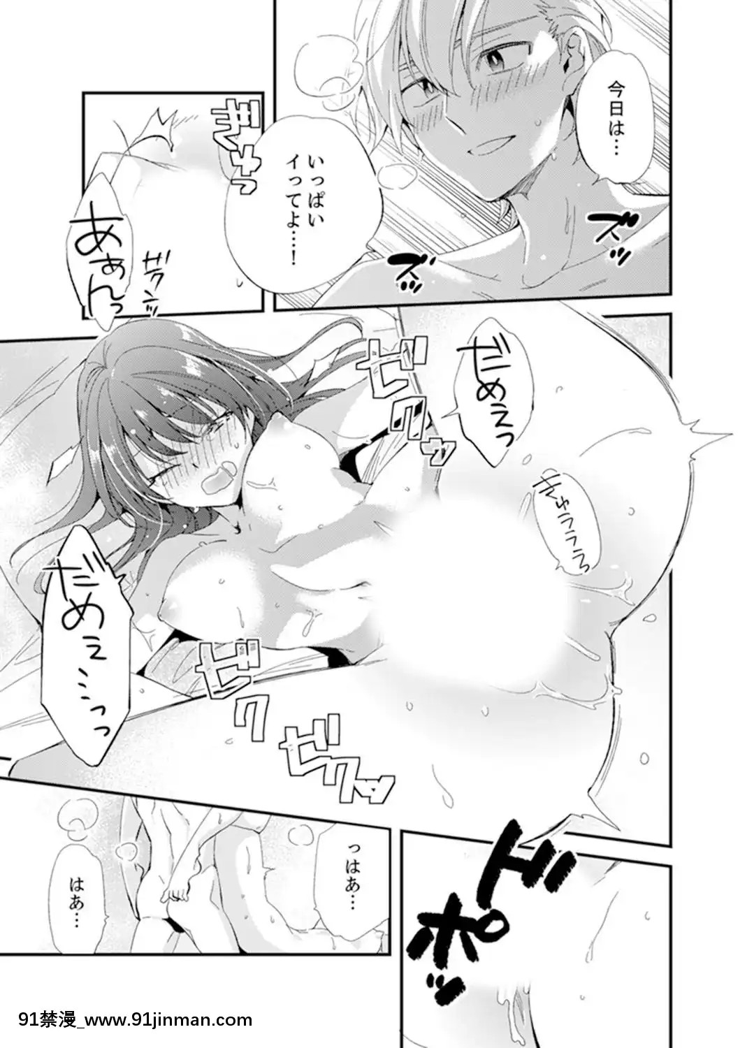 (成年コミック)[南乃映月]食パンくわえて登校中…ぶつかった相手と子作りエッチ！？【完全版】2[抖s h漫]