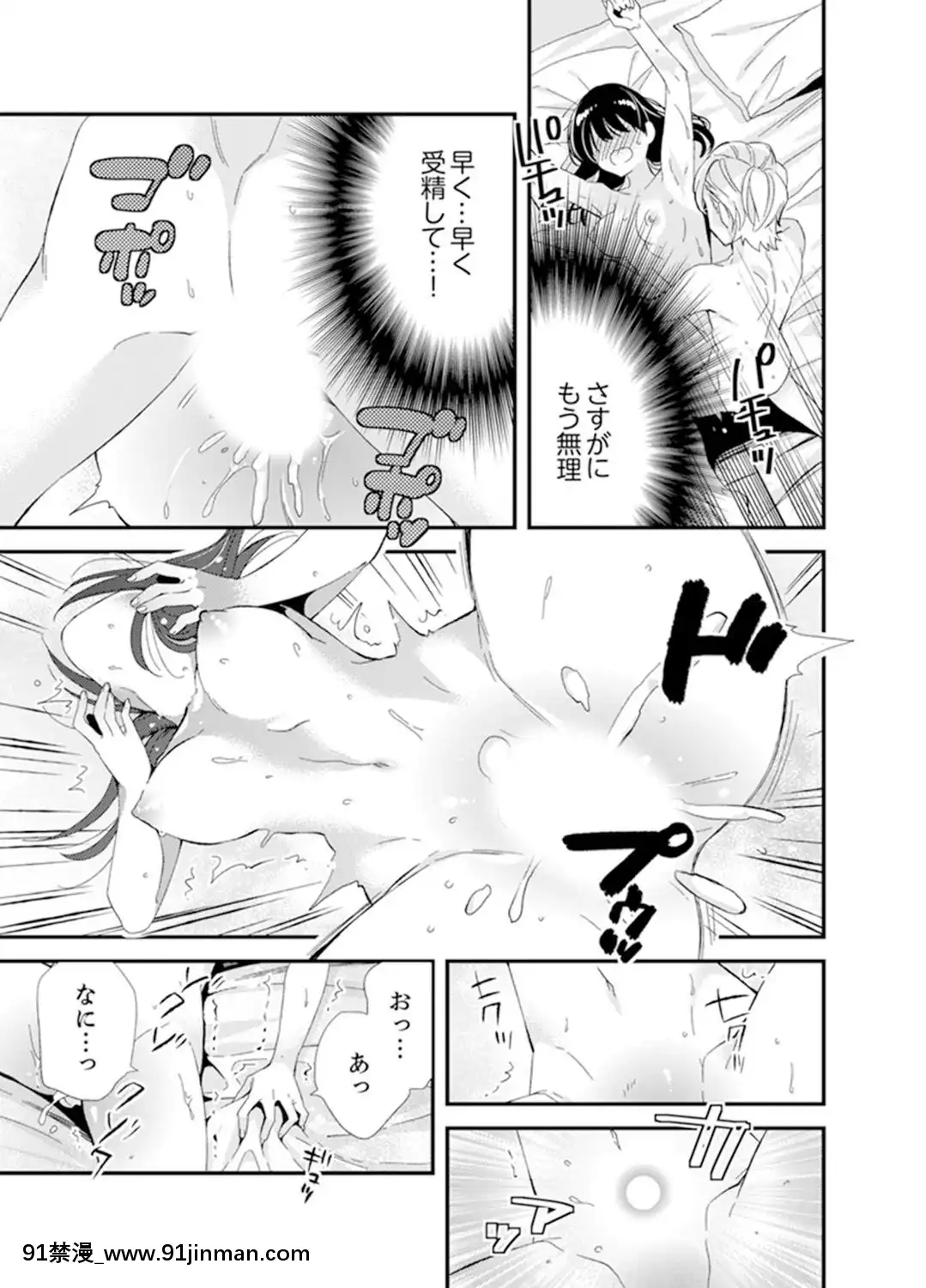 (成年コミック)[南乃映月]食パンくわえて登校中…ぶつかった相手と子作りエッチ！？【完全版】2[抖s h漫]