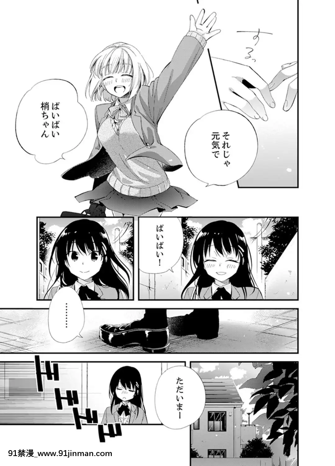 (成年コミック)[南乃映月]食パンくわえて登校中…ぶつかった相手と子作りエッチ！？【完全版】2[抖s h漫]