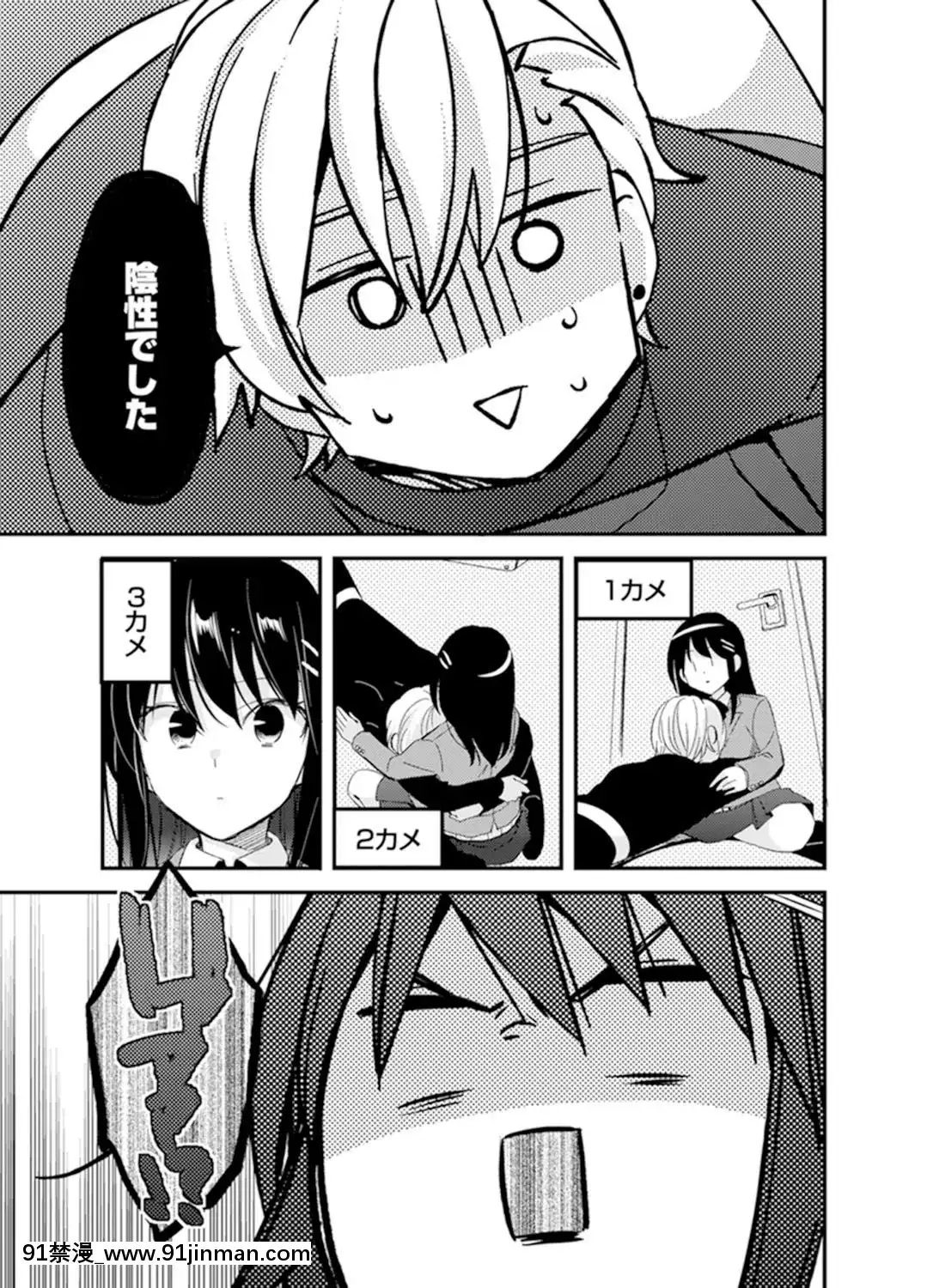 (成年コミック)[南乃映月]食パンくわえて登校中…ぶつかった相手と子作りエッチ！？【完全版】2[抖s h漫]