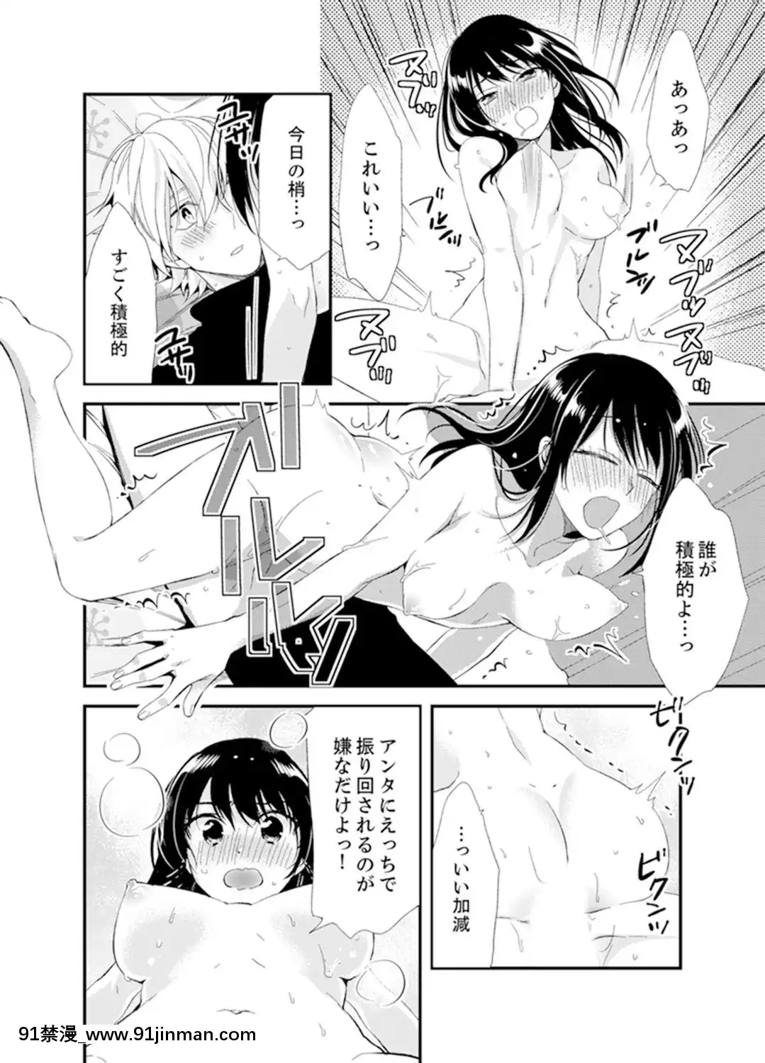 (成年コミック)[南乃映月]食パンくわえて登校中…ぶつかった相手と子作りエッチ！？【完全版】2[抖s h漫]