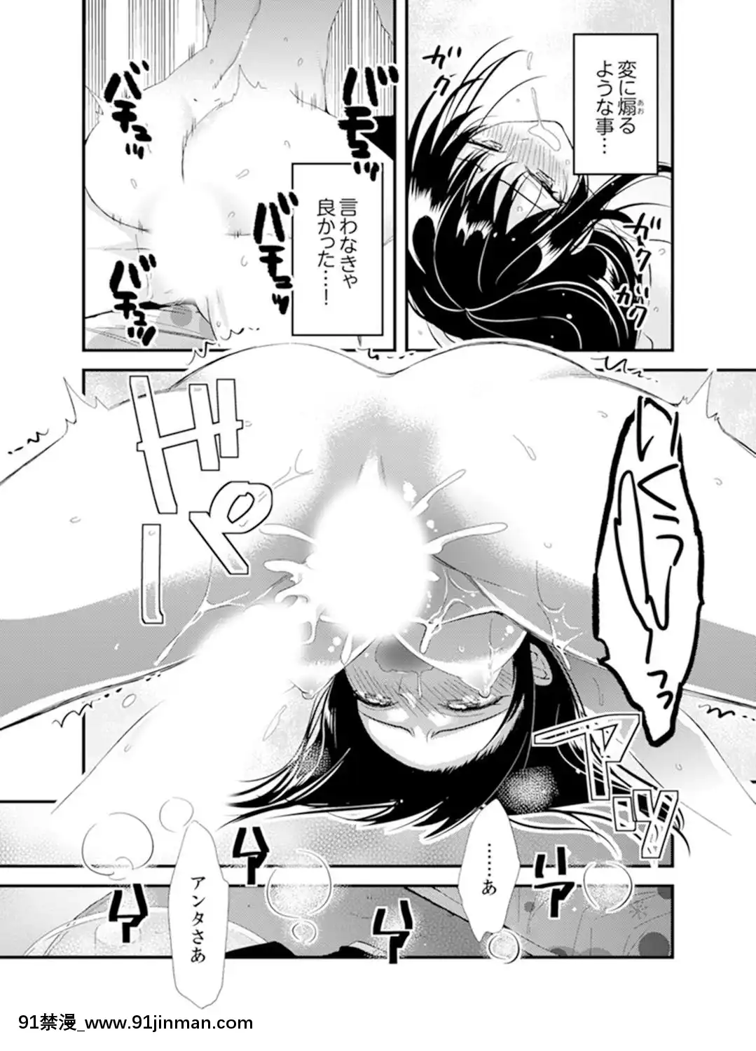 (成年コミック)[南乃映月]食パンくわえて登校中…ぶつかった相手と子作りエッチ！？【完全版】2[抖s h漫]