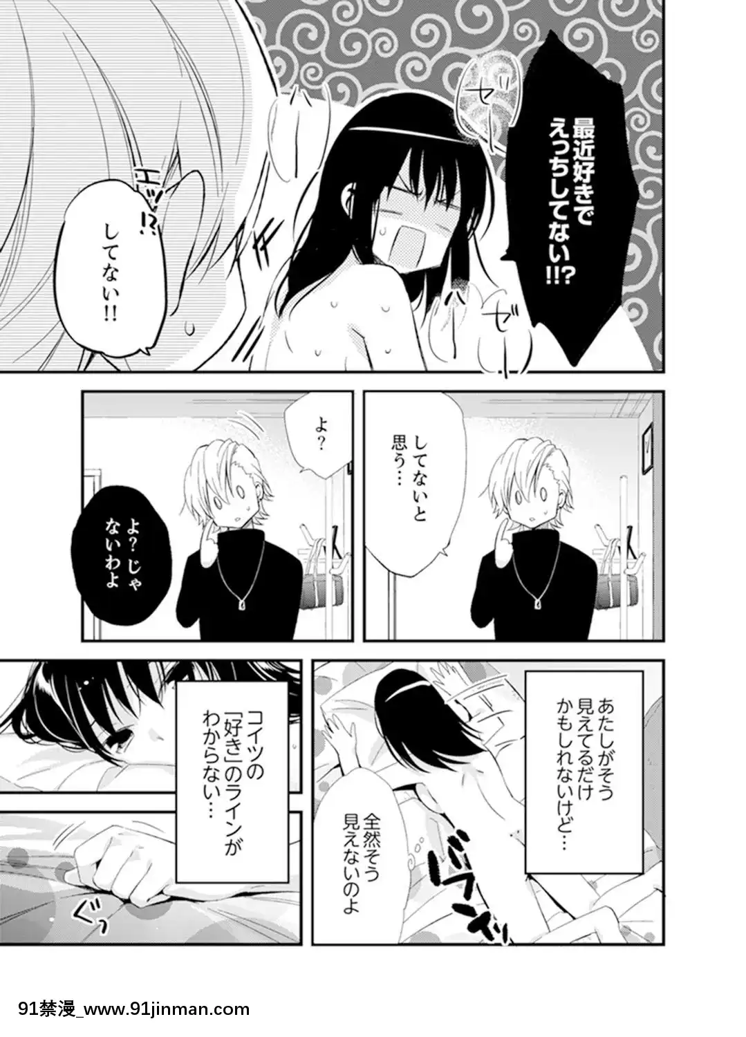 (成年コミック)[南乃映月]食パンくわえて登校中…ぶつかった相手と子作りエッチ！？【完全版】2[抖s h漫]