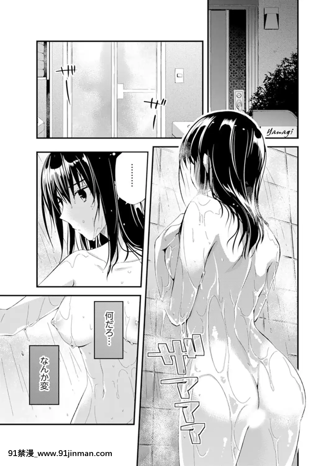 (成年コミック)[南乃映月]食パンくわえて登校中…ぶつかった相手と子作りエッチ！？【完全版】2[抖s h漫]