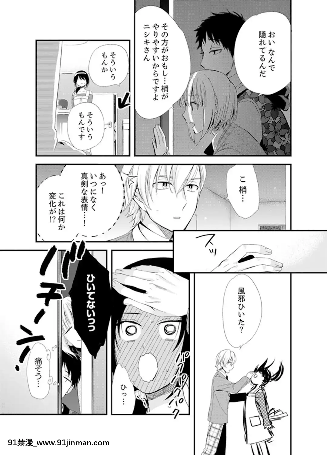 (成年コミック)[南乃映月]食パンくわえて登校中…ぶつかった相手と子作りエッチ！？【完全版】2[抖s h漫]