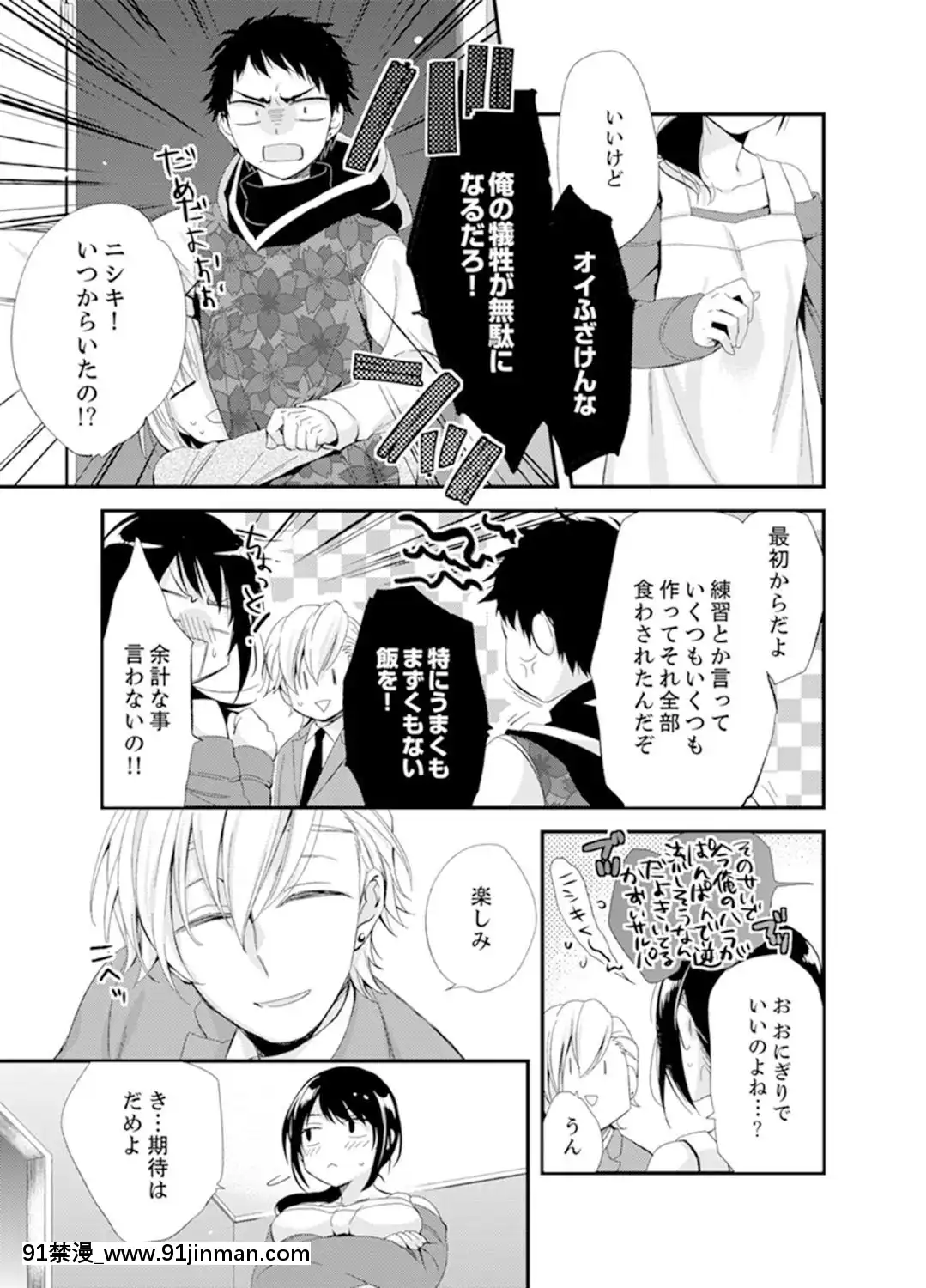 (成年コミック)[南乃映月]食パンくわえて登校中…ぶつかった相手と子作りエッチ！？【完全版】2[抖s h漫]